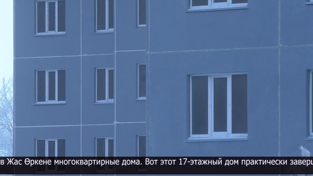 Аким СКО проинспектировал строительство домов и поликлиники в Жас Өркене смотреть онлайн