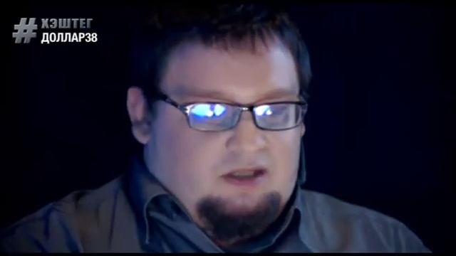 #Хэштег: доллар38 - 17.09.2014 смотреть онлайн