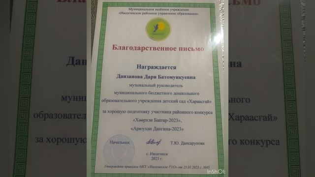 Районный конкурс «Воспитатель года-2023» смотреть онлайн