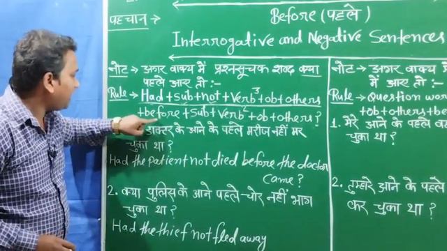 past perfect tense interrogative and negative sentences By Amitabh sir #tense #english #paryog смотреть онлайн