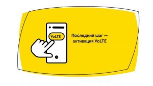 Как настроить VoLTE в смартфоне Huawei?