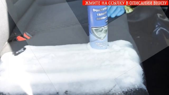 ОТМЫТЬ САЛОН АВТО ⚡ КАКИМ СРЕДСТВОМ ЧИСТИТЬ САЛОН АВТОМОБИЛЯ смотреть онлайн