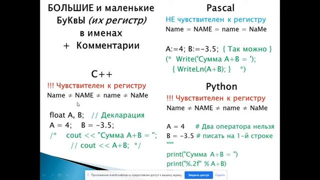 2020-10-22 Программирование это просто и интересно (и не страшно :) ) Серебрянников А В смотреть онлайн