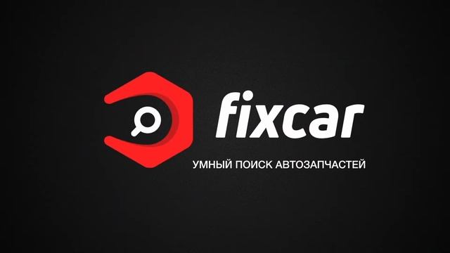 Реклама: Мобильное приложение Fixcar смотреть онлайн