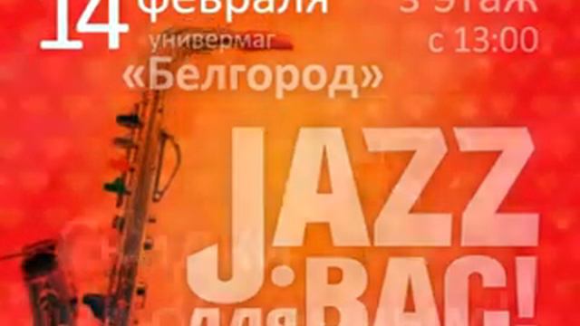 Анимированная заставка №1 для универмага «Белгород» смотреть онлайн