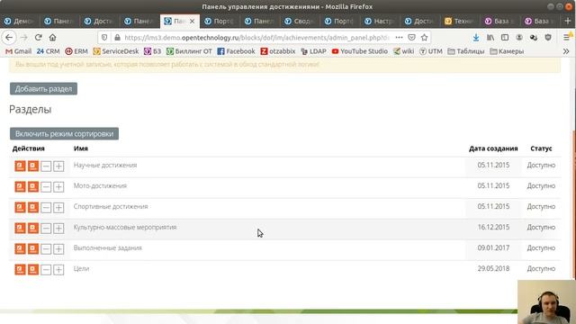 Вебинар #20 (2020-05-15): Портфолио достижений в СЭО 3KL Русский Moodle. Принцип работы и настройки смотреть онлайн