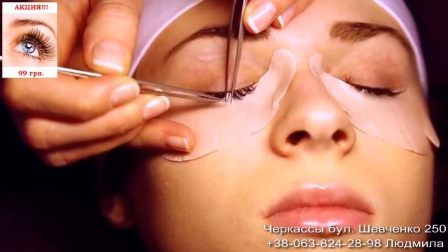 Наращивание ресниц Черкассы смотреть онлайн
