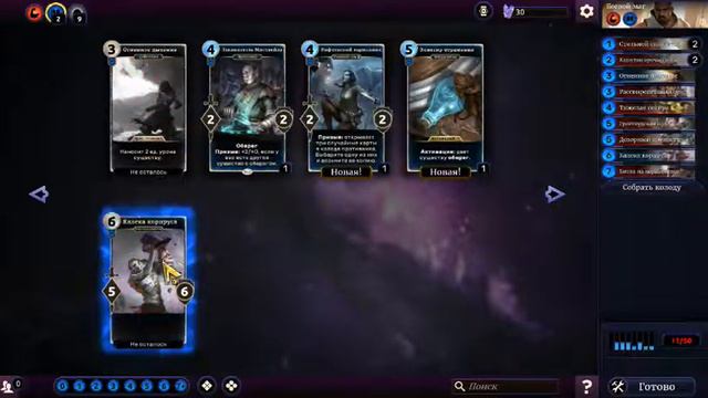 The Elder Scrolls Legends ;ВОЛКИ !!! #3 смотреть онлайн