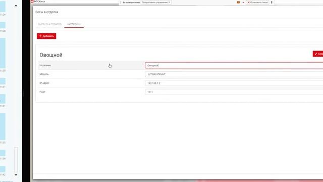 МТС Касса. Основы работы с онлайн-кассой и товароучетной системой. Часть 3.2 смотреть онлайн