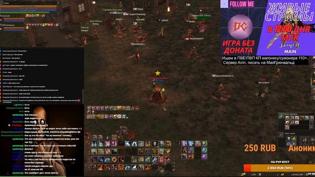 Народный ДК, Помощь новичкам, общение, Болото, Камалока в Lineage 2 main | ла2 | l2 смотреть онлайн