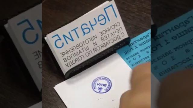 ПЕЧАТИ5 Печати и штампы Ставрополь смотреть онлайн