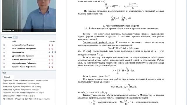 Физика  Лекция  ПОЛОНЯНКИН Денис Андреевич