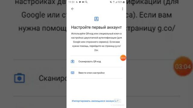 КАК ПОДКЛЮЧИТЬ GOOGLE AUTHENTICATOR НА АККАУНТЕ INB.NETWORK? смотреть онлайн
