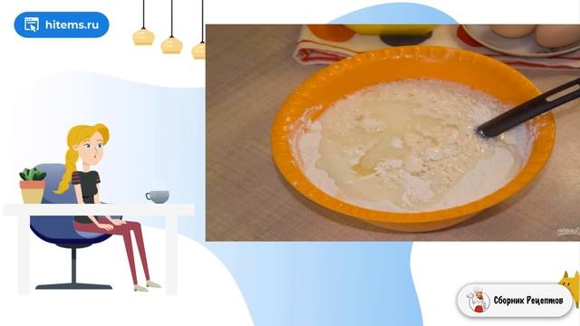 Сборник рецептов