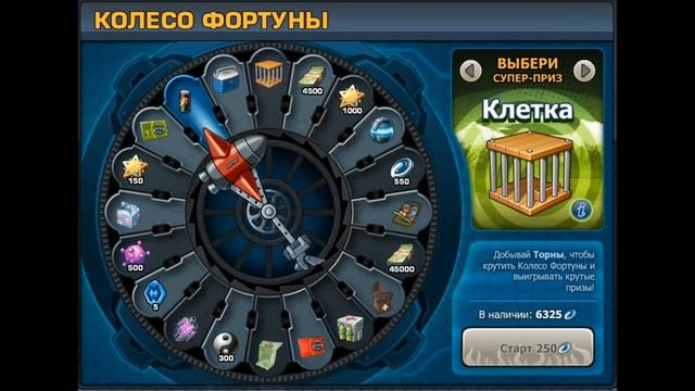 Music Wars | Колесо фортуны смотреть онлайн