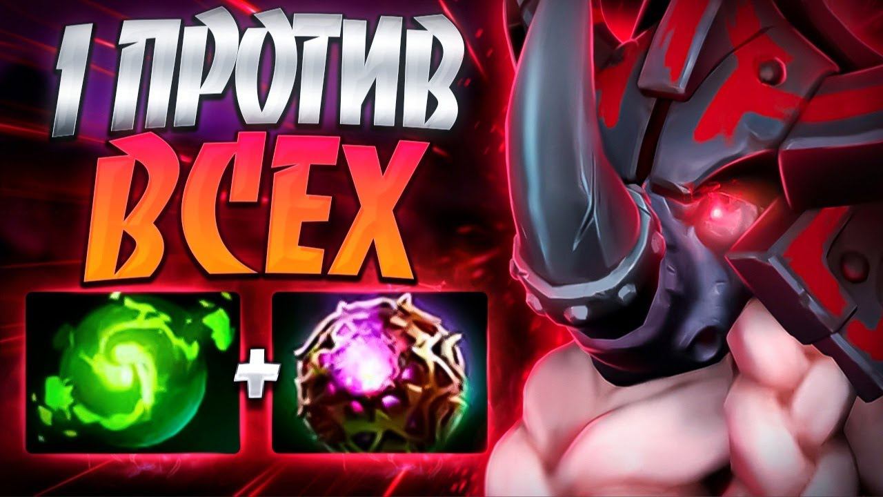 1 ПРОТИВ ВСЕХДРИФТУЮ КАК НА ИНТЕ? MAGNUS DOTA 2 смотреть онлайн