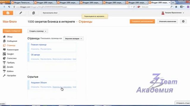 Импорт блога и удаление смотреть онлайн