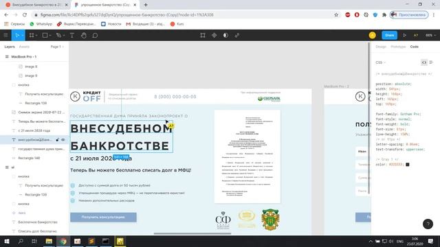 HTML&CSS3&SASS&GULP верстка макета на Figme. Урок (4) для начинающих верстальщиков смотреть онлайн