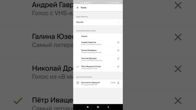 Как включить голоса Дроздова или AcademeG в 2ГИС — справочник, карта и навигатор без интернета смотреть онлайн