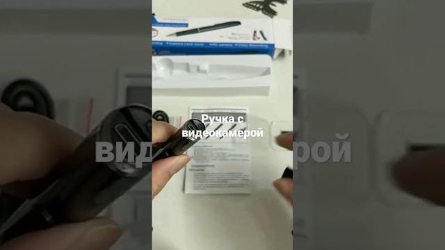 ручка с видеокамерой смотреть онлайн