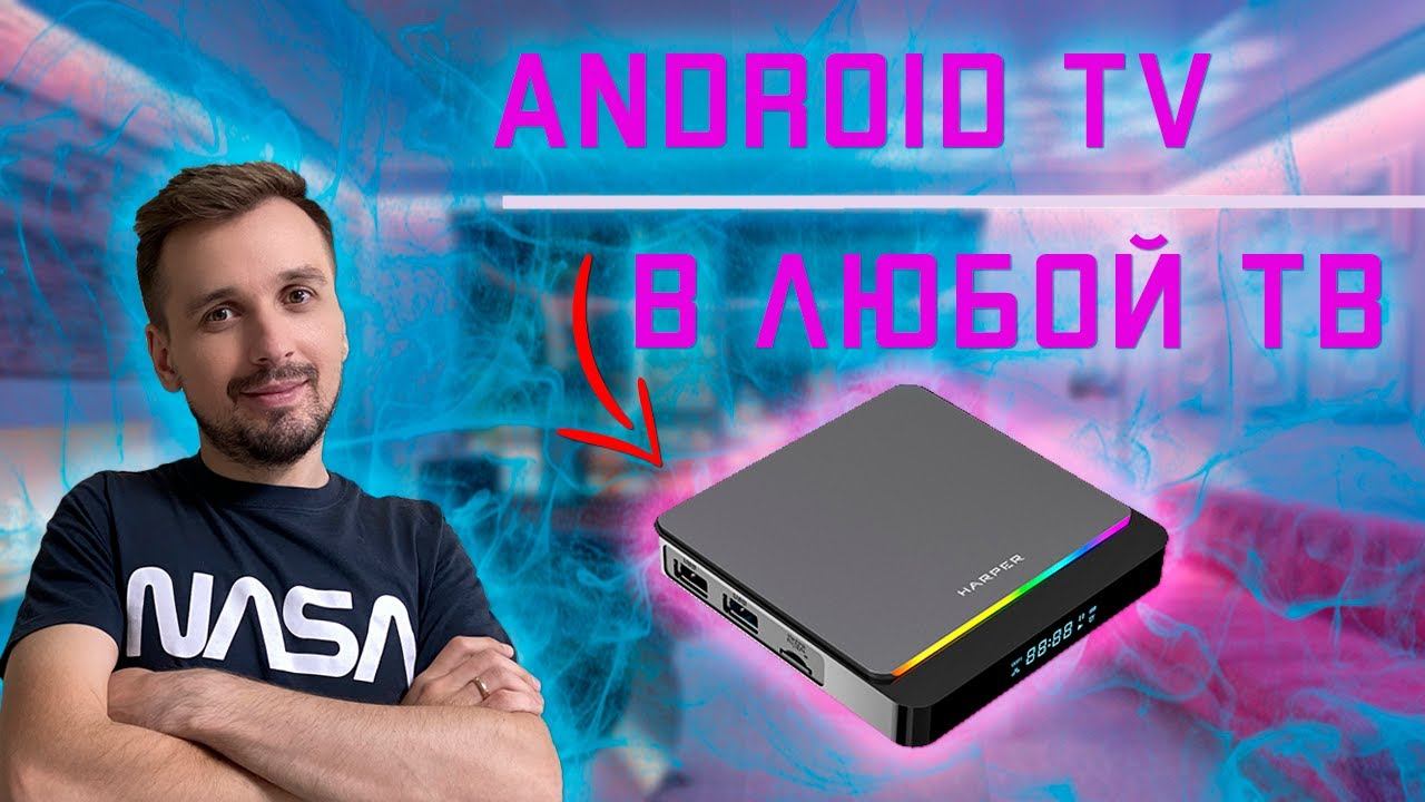 ANDROID SMART BOX Harper ABX 440 - Что может быть лучше?! + Обзор беспроводной клавиатуры KBT-330 смотреть онлайн