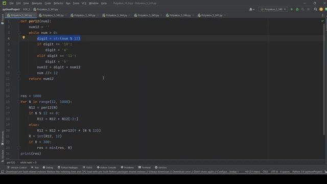 Решение ЕГЭ №5 по информатике | Сборник К. Ю. Полякова №341