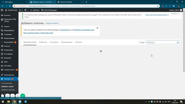 Как установить Facebook Pixel в WordPress? смотреть онлайн