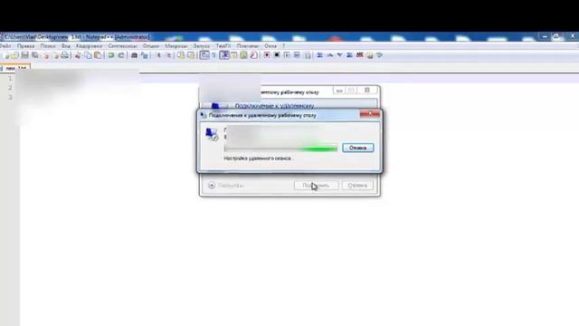 Как подключиться к удалённому компьютеру. смотреть онлайн