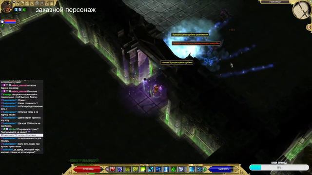 Друид ( Воздух + Природа ) Titan Quest ХК Без передач День 7 смотреть онлайн