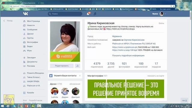Как написать сообщение ВКонтакте самому себе. Ирина Кириковская смотреть онлайн