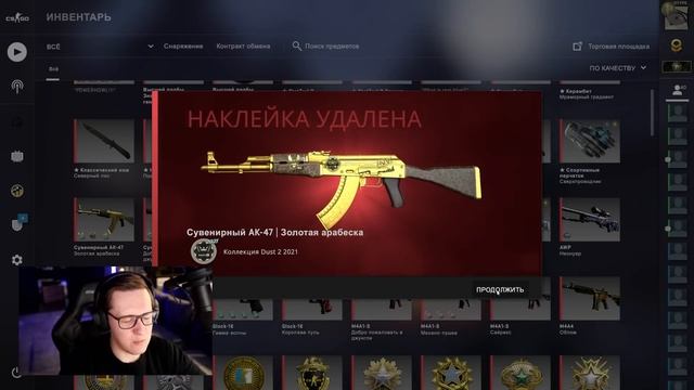 Я СТЁР НАКЛЕЙКИ С СУВЕНИРНОГО КАЛАША ЗОЛОТАЯ АРАБЕСКА И НАНЁС АВТОГРАФ S1MPLE В CS:GO смотреть онлайн