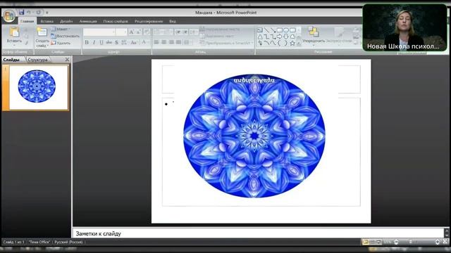 Свидание с Юлией Бударевой медитация "Мандала" смотреть онлайн