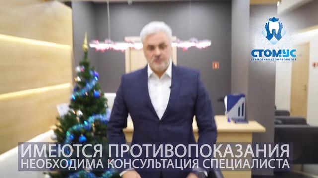 ГАЛИМОВ ИЛЬДАР - СЕТЬ СТОМАТОЛОГИЧЕСКИХ КЛИНИК СТОМУС поздравление || простой постановочный ролик смотреть онлайн