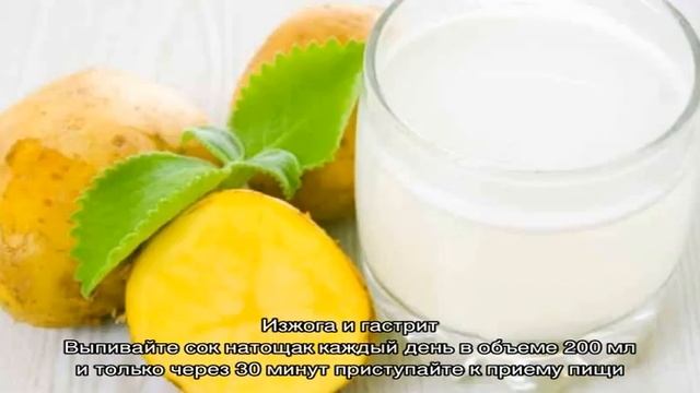 Лечение желудка картофельным соком смотреть онлайн