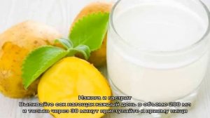 Лечение желудка картофельным соком