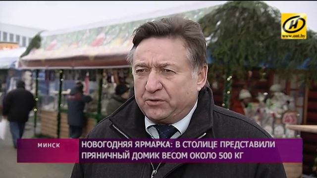 Пряничный дом открыли на ярмарке в Минске смотреть онлайн