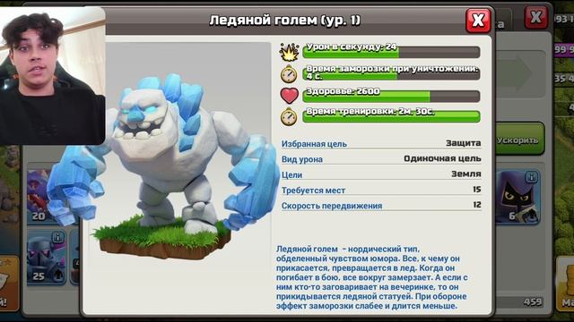 Додумался до тактики с Ледяными големами в Clash of Clans | Приближаемся к концу сезона смотреть онлайн