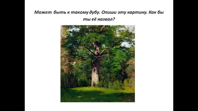 пейзаж родной земли 4 класс смотреть онлайн