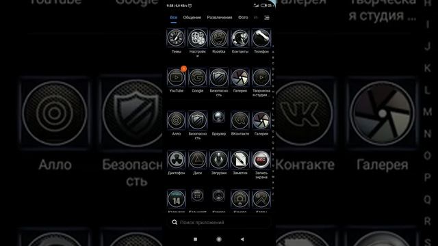 Секретное меню приложений Miui 11.0.5.0 Как изменять размер иконок на рабочем столе redmi note7. смотреть онлайн