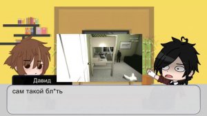 реакция персонажей "Стоит ли покупать друга" на Валеру Гостер