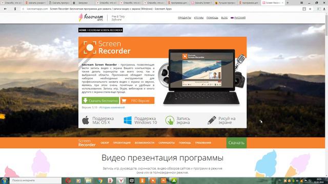 как и где скачать программу для записи видео смотреть онлайн