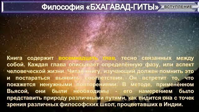 (30.1) РАЗДЕЛ 1-ФИЛОСОФИЯ БХАГАВАД-ГИТЫ -Книга Т. Субба Роу (1856-1890) из серии Учителя ПоВедали. смотреть онлайн