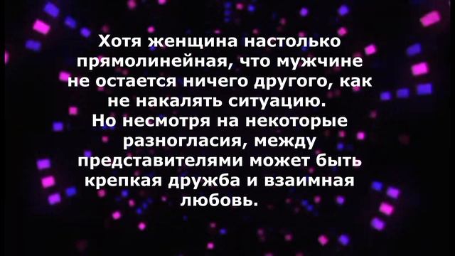 ЗНАКИ ЗОДИАКА И МАГНИТНОЕ ПРИТЯЖЕНИЕ МЕЖДУ НИМИ. ПРИТЯЖЕНИЕ ПРОТИВОПОЛОЖНЫХ ЗНАКОВ. смотреть онлайн