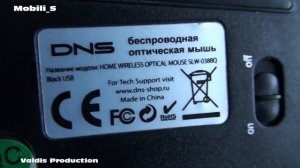 № 13 Обзор компьютерной мыши DNS SLW-038BQ.