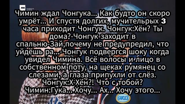 ★Твои крылья★/Чигуки/Гукмины/ фф 22 часть смотреть онлайн