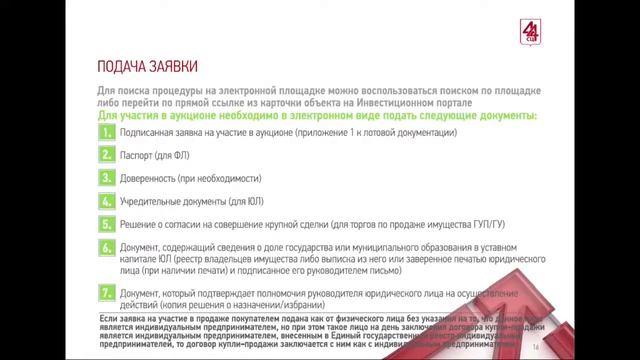 Как купить машино-место у города смотреть онлайн