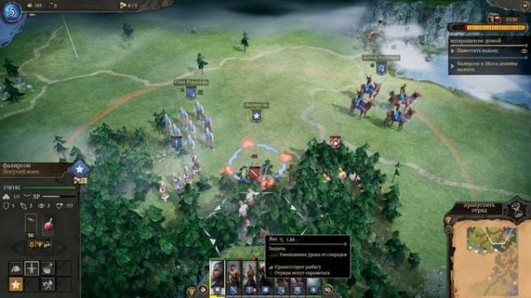 Fantasy General II (первый взгляд, часть 1)