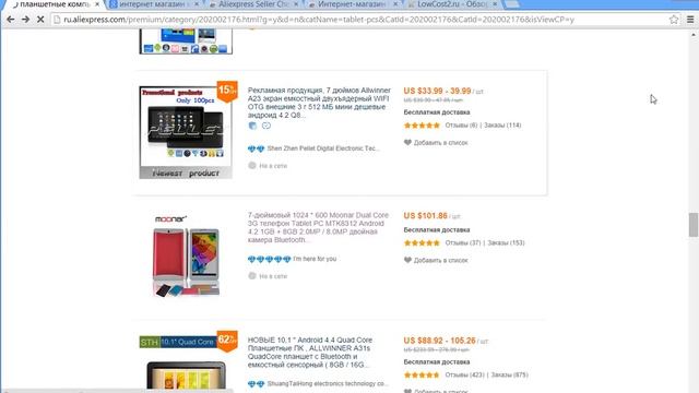 Как проверить продавца на Алиэкспресс? (Aliexpress Seller Check) смотреть онлайн