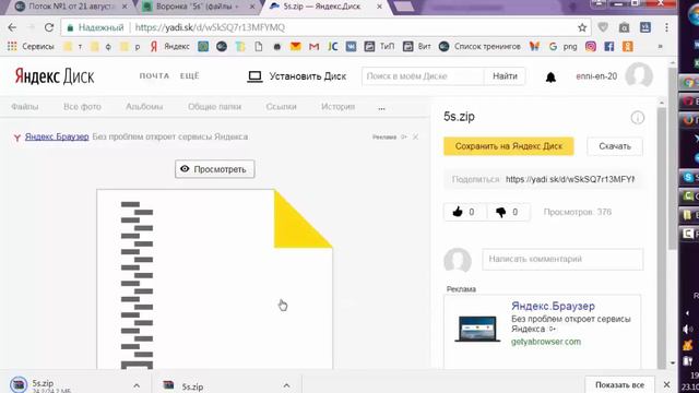 настройка на эстисмейле 1 часть скачиваем файлы воронки смотреть онлайн