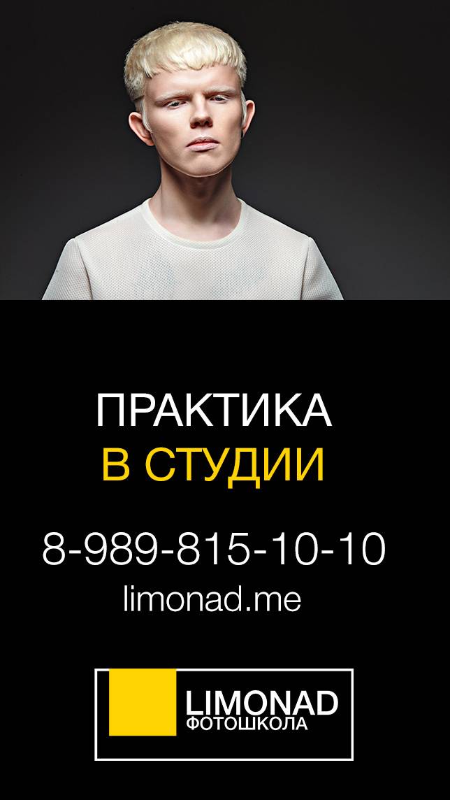 Практика в студии LIMONAD|Space